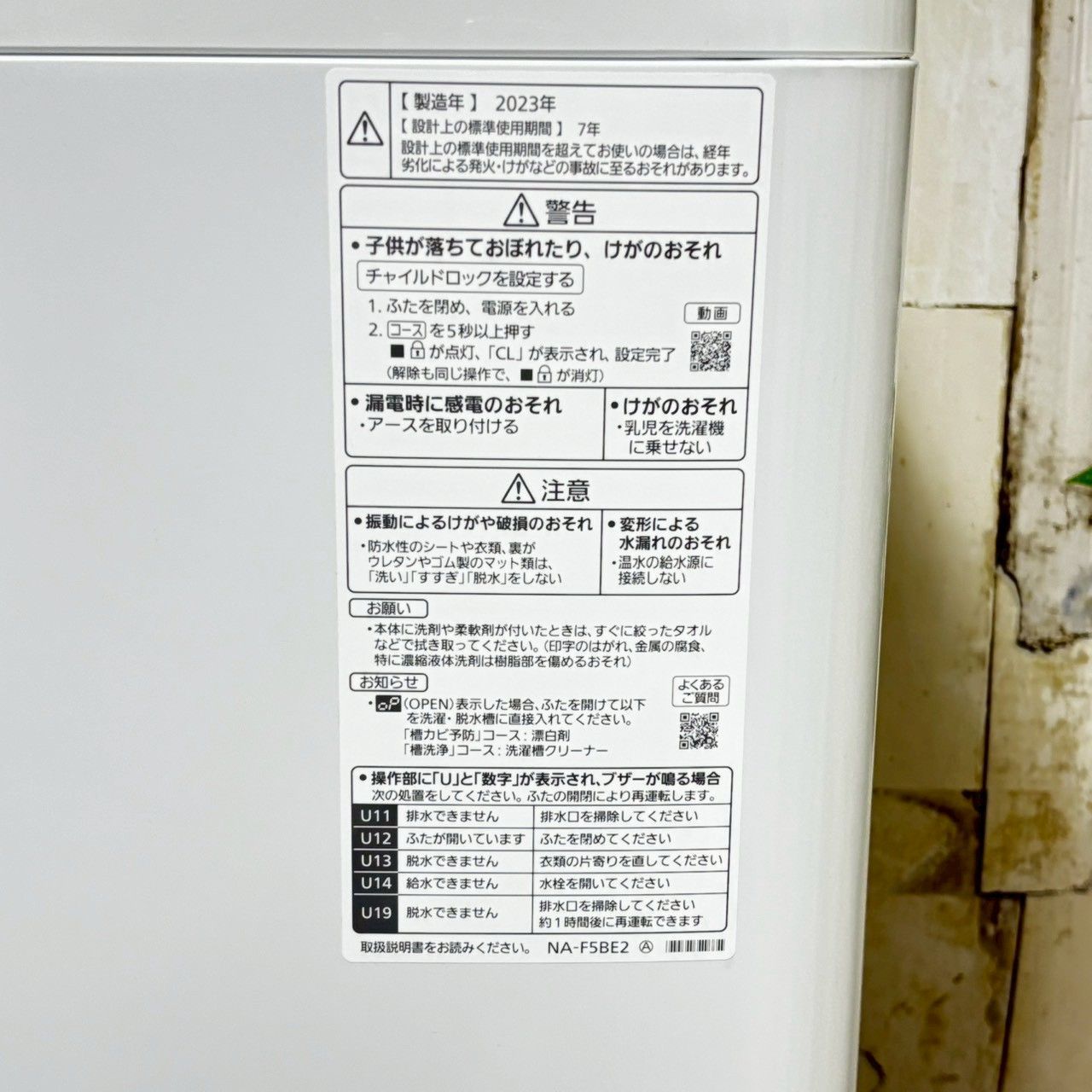 パナソニック NA