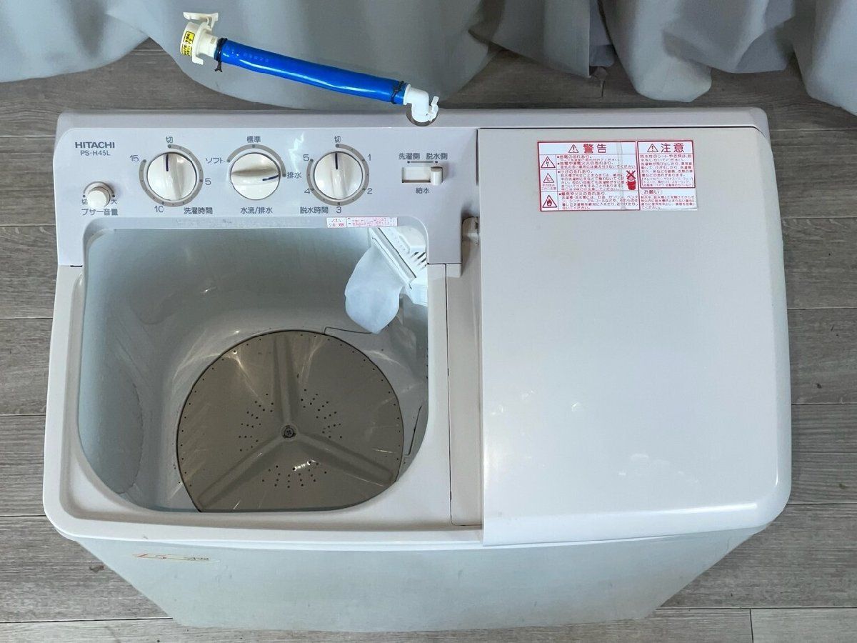 白物 神奈川県秦野市