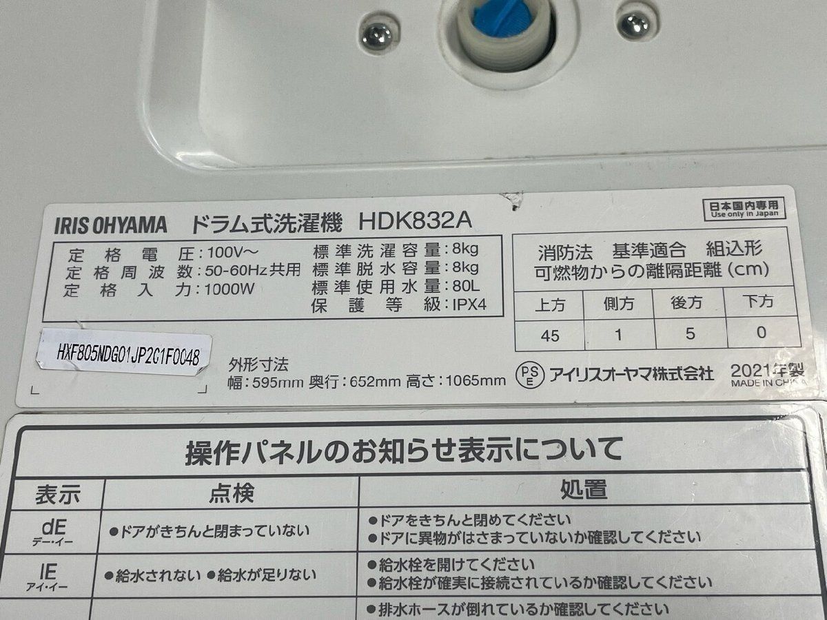 アイリスオーヤマ 8