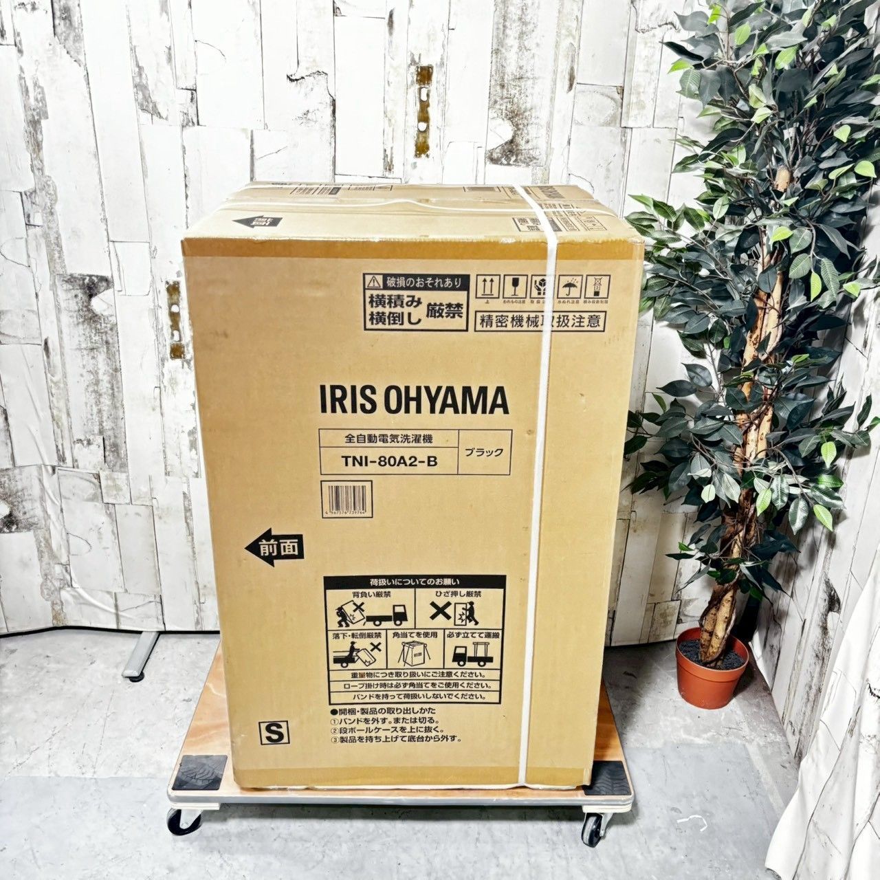 製 IRIS OHYAMA アイリスオーヤマ TNI 80 A 2 B 洗濯機 8 0 kg OSH オッシュ