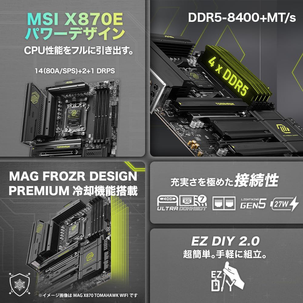 MSI MAG X 870 E WIFI AMD Ryzen 9000 8000 7000シリーズ AM 5 対応 ATXマザーボード MB 6741 ATX TOMAHAWK
