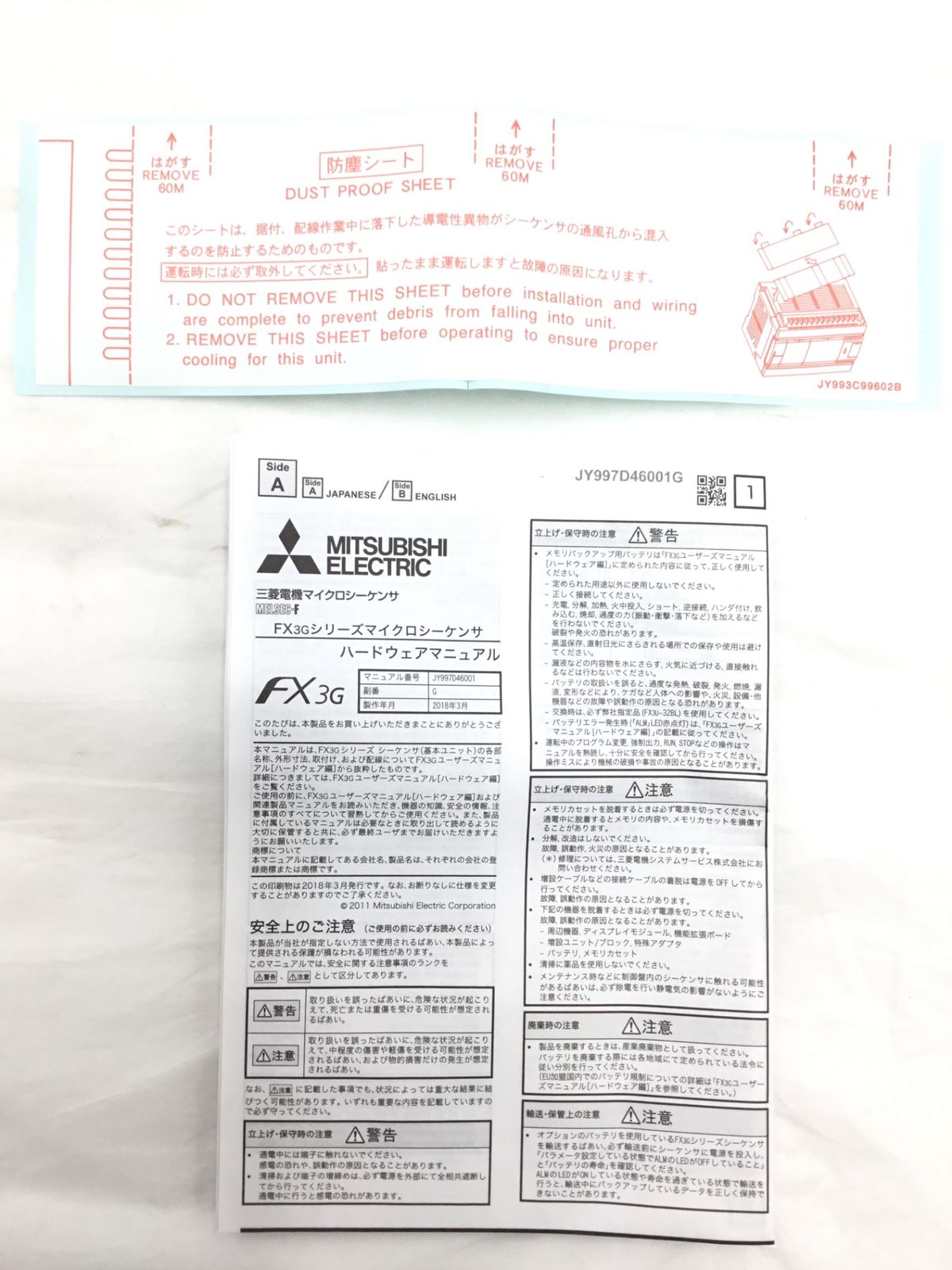 三菱電機 MELSEC-F FX 3 Gシリーズ シーケンサ CPU G-60 MT ES エコツー M 02