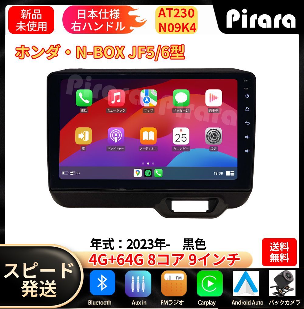 AT 230 N BOXボックス JF 5 6 型 アンドロイドカーナビ 9インチ 8コア 4 64 G Carplay ミラーリング bluetooth ラジオ