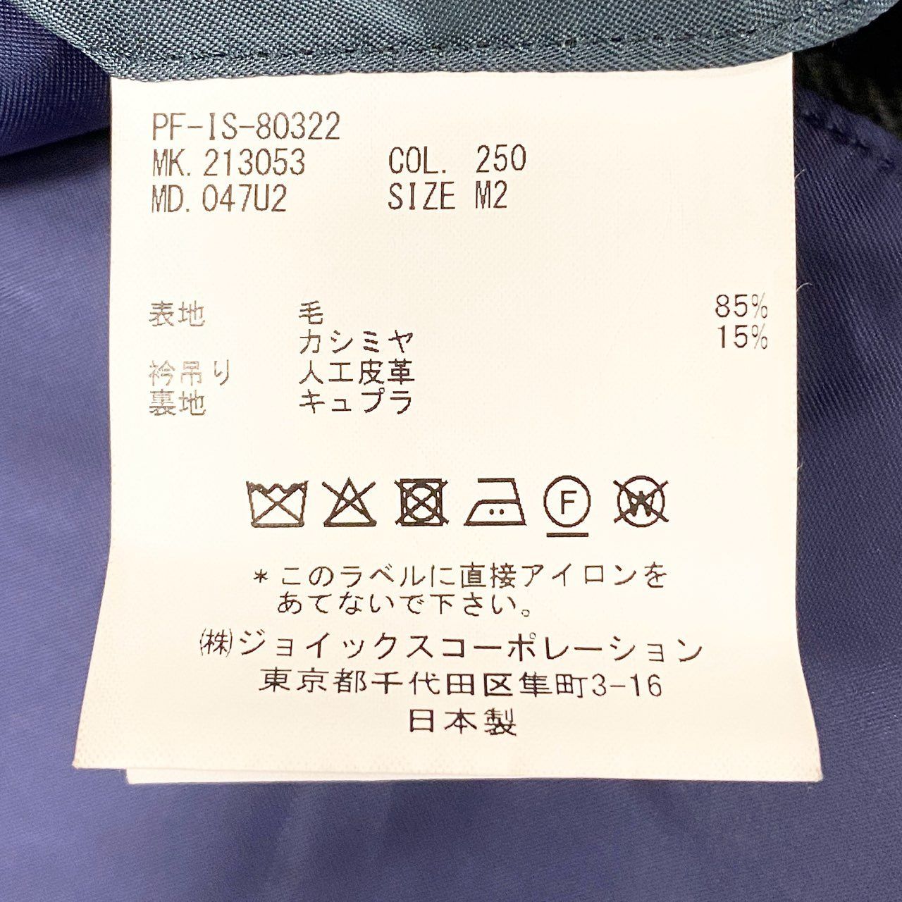 67L1 Paul Smith ポールスミス チェスターコート ロングコート 比翼