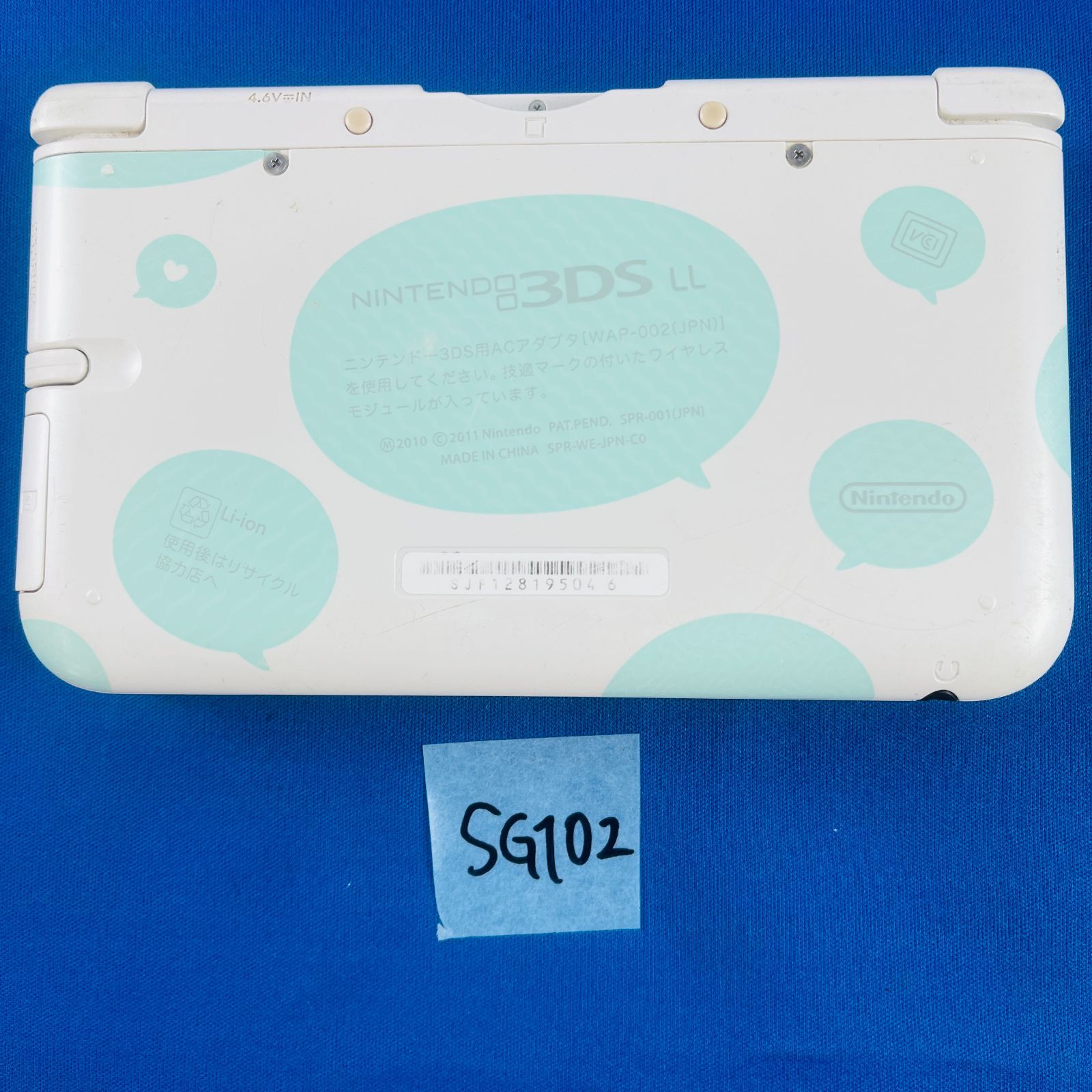 SG 102 ニンテンドー 3 DSLL トモダチ 新生活パック パック 本体 タッチペンのみ 数量 モデル 携帯型ゲーム機 Nintendo 任天堂