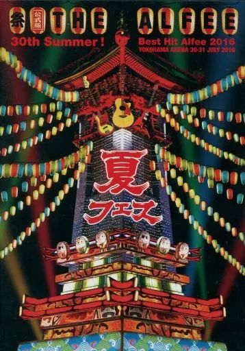中古】邦楽DVD THE ALFEE / 公式版 THE ALFEE 夏フェス 30th Summer