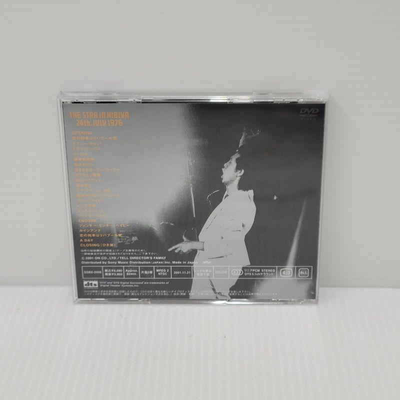 中古美品】 矢沢永吉 THE STAR IN HIBIYA【DVD】 【010-251201-kk-02