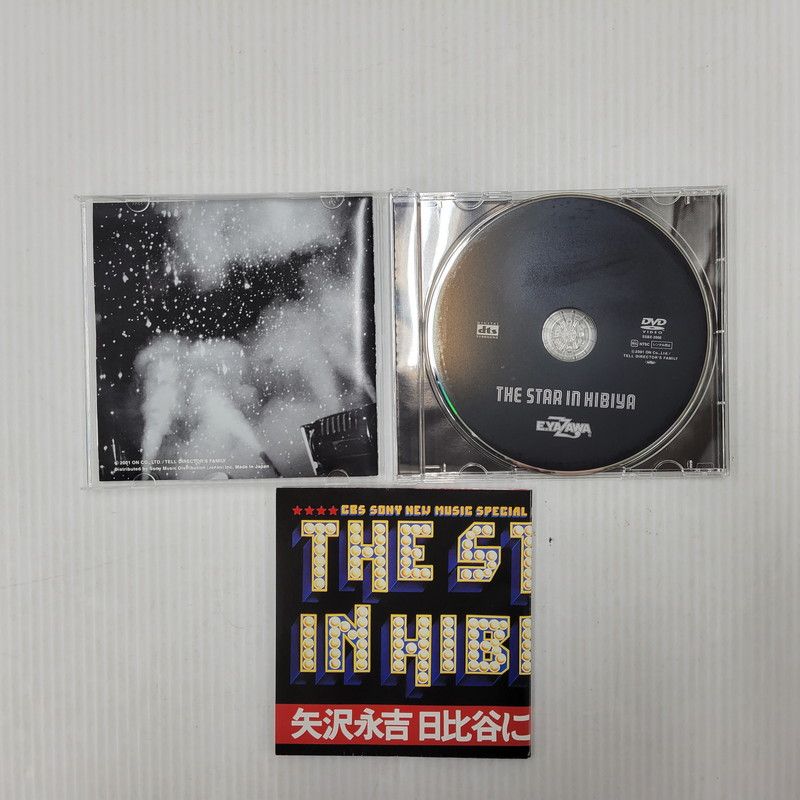 中古美品】 矢沢永吉 THE STAR IN HIBIYA【DVD】 【010-251201-kk-02