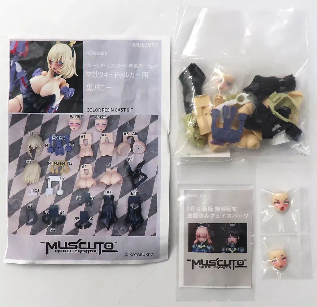 中古】プラモデル マガツキ・ドゥルガー用 黒バニー 「フレーム