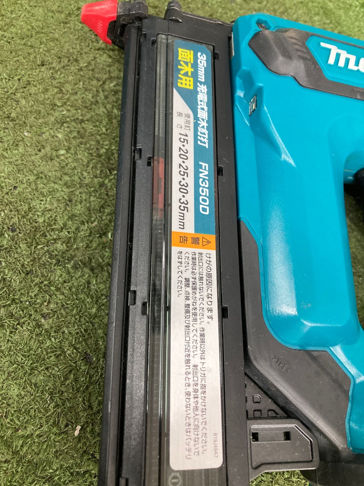 v充電式面木釘打 本体のみ