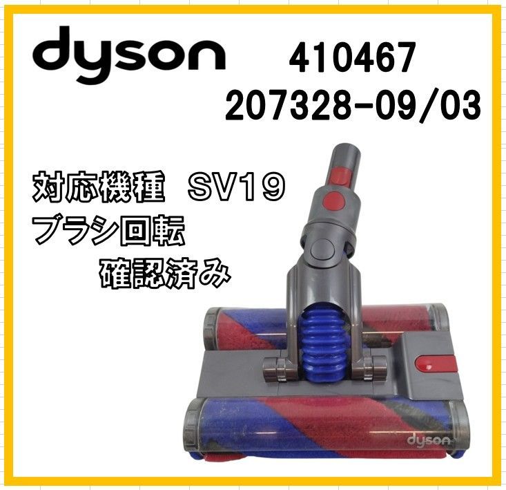 F383Dyson □動作品□ダイソン純正□Dyson・オムニグライド F383Dyson □動作品□ダイソン純正□Dyson・オムニグライド