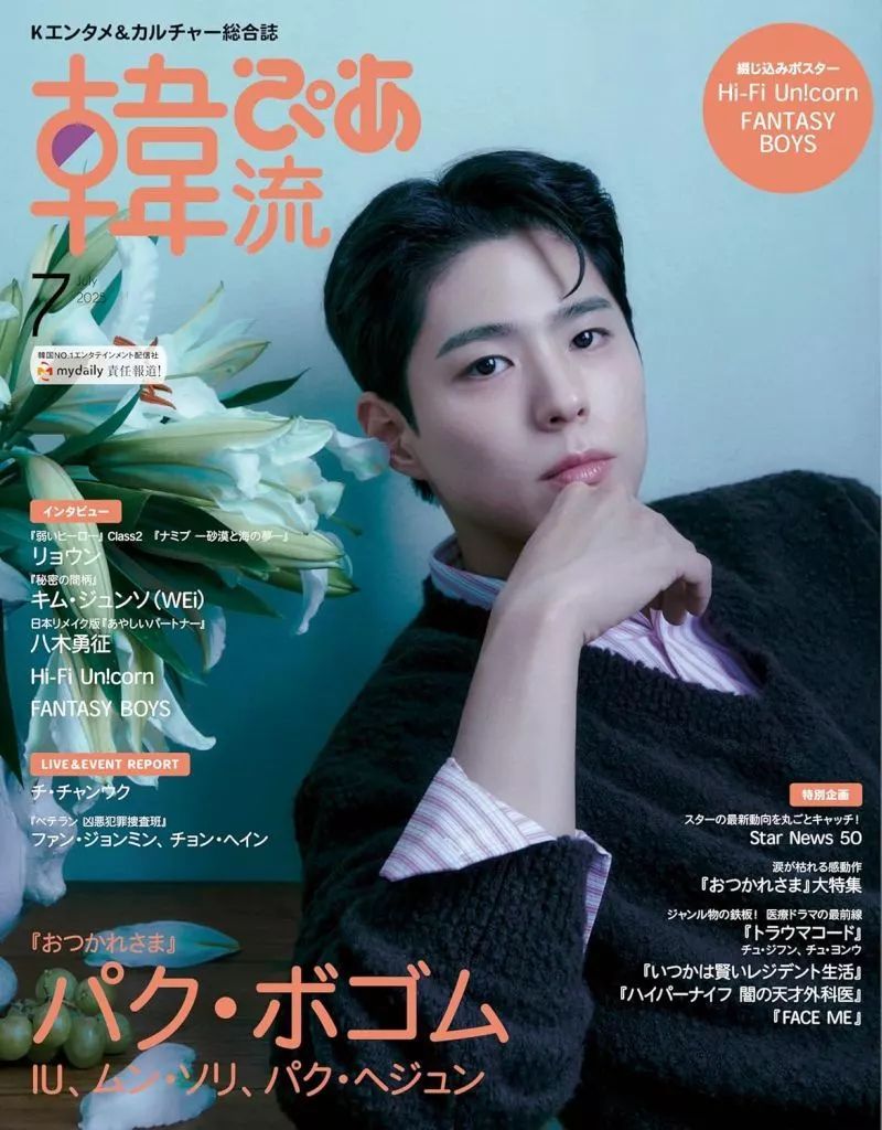 韓流雑誌 61gQ5ggCfZL._AC_UF350,