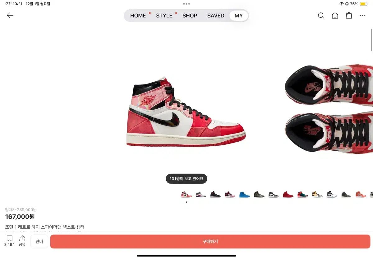 ナイキ ジョーダン1 スパイダーマン 265