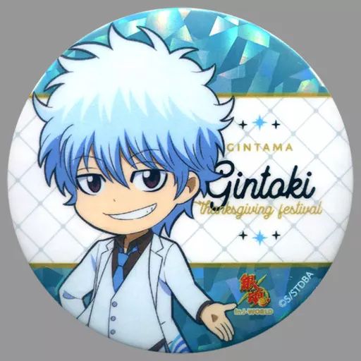 中古】バッジ・ピンズ(キャラクター) 坂田銀時 「銀魂 感謝祭 in J