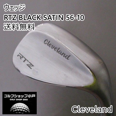 ウェッジ クリーブランド RTZ BLACK SATIN 56-10/DG/S200/56[3198