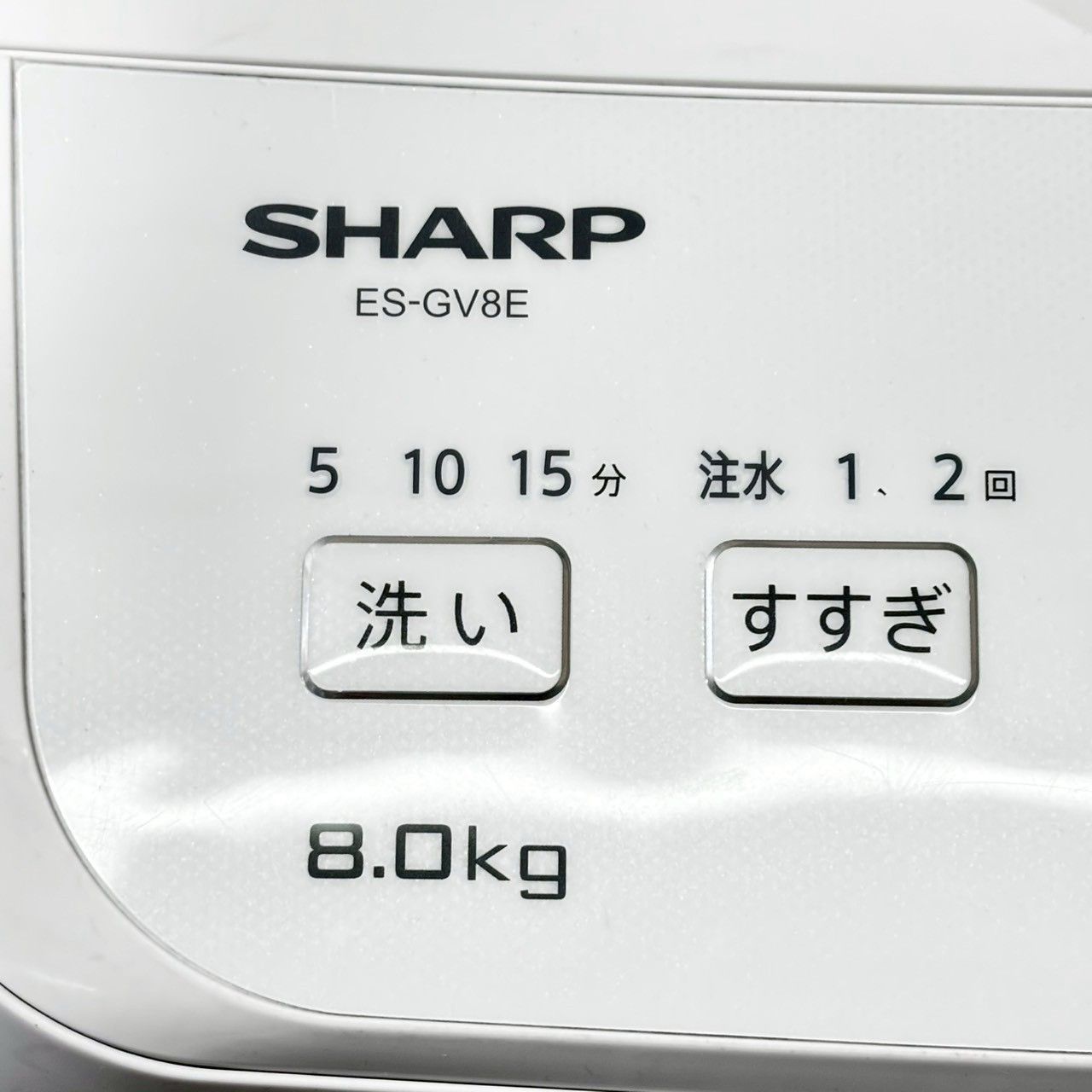  2020年製 SHARP シャープ ES GV 8 E S 洗濯機 0 kg 縦型洗濯機本体 縦型洗濯機