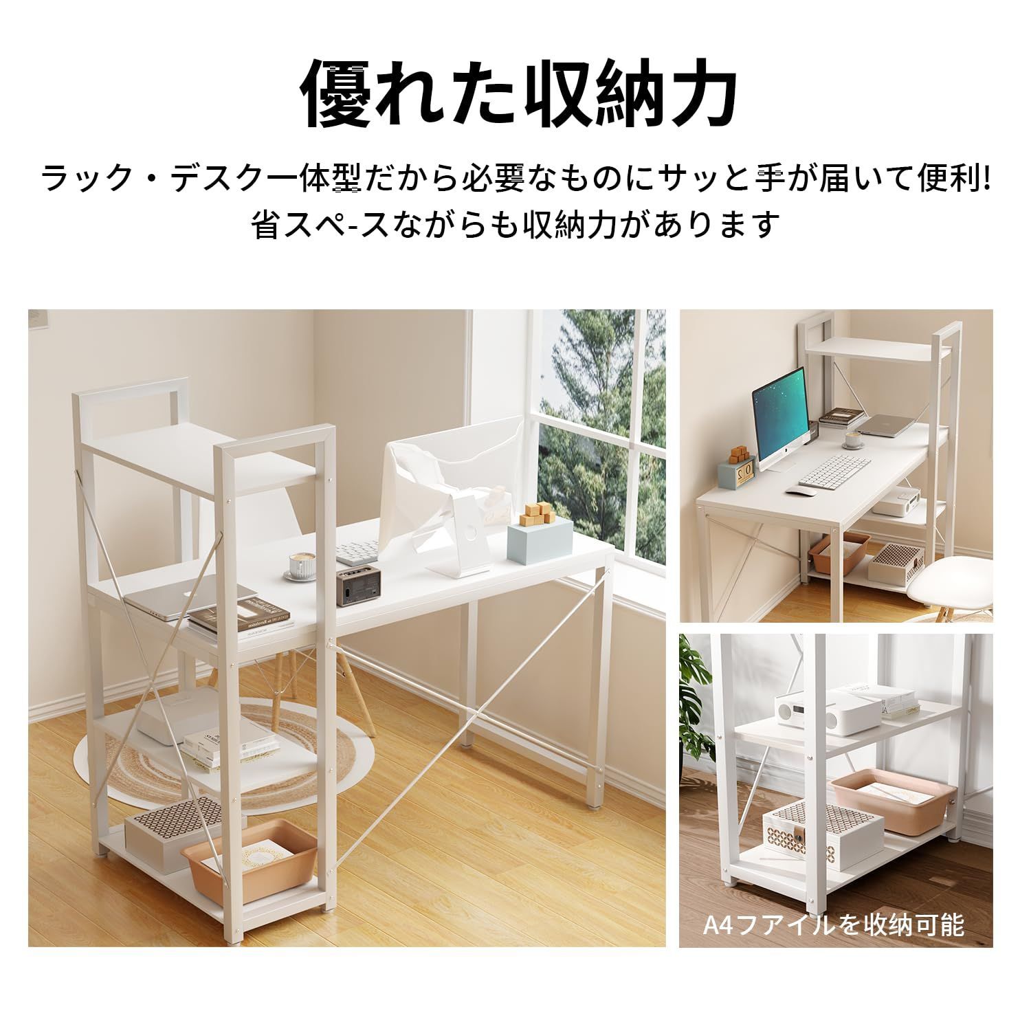テーブル 棚付き 本棚 机 一体型 本棚 机 一体型