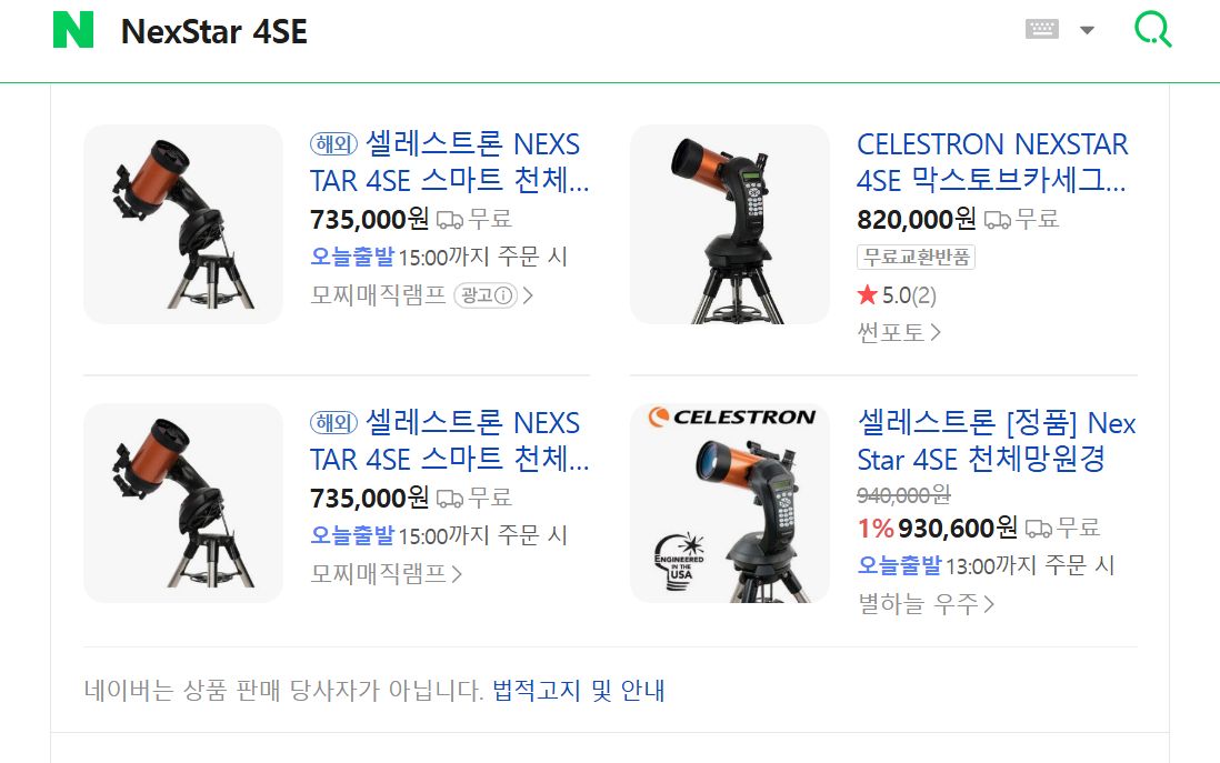  天体双眼鏡 セレストロン NexStar 4 SE その他 武道 格闘技