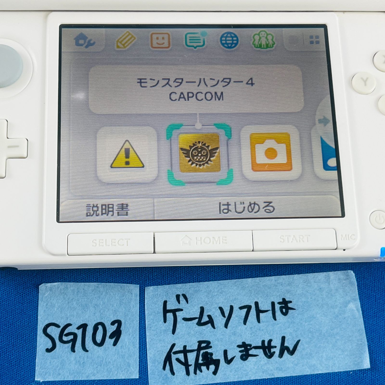 ◇SG103 ニンテンドー 3DSLL トモダチコレクション 新生活パック 