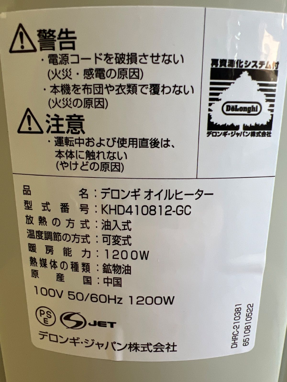 デロンギ オイルヒーター KHD410812-GC**4418474 B09BTVD3HG - メルカリ