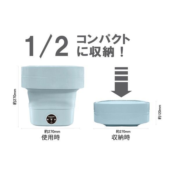 小型洗濯機 小物洗い