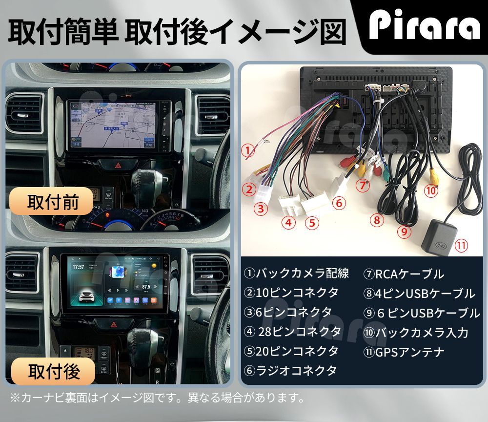 AT606 ダイハツ タント 3代目 アンドロイドカーナビ 2017年- 9インチ 8