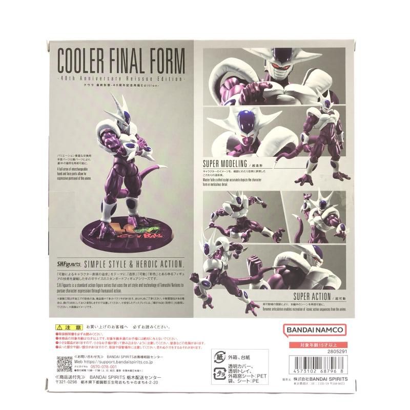 クウラ 最終形態 レビュー | @in's S.H.Figuarts クウラ最終形態