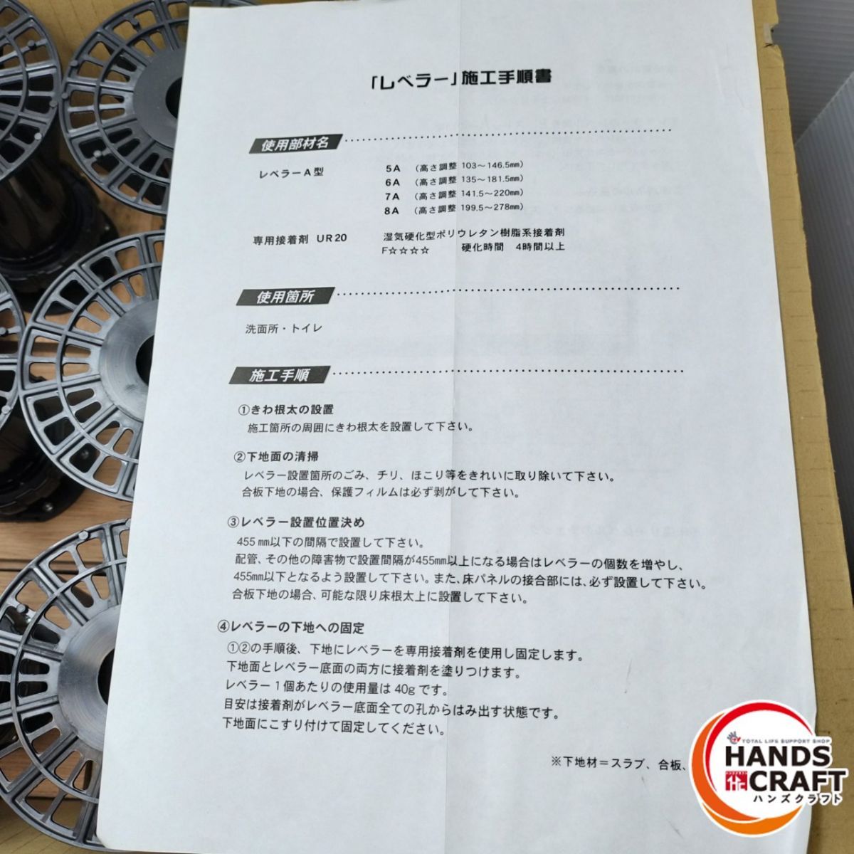 メーカー不明 H 7 レベラー 商品汚れ有 箱痛み有 開封品