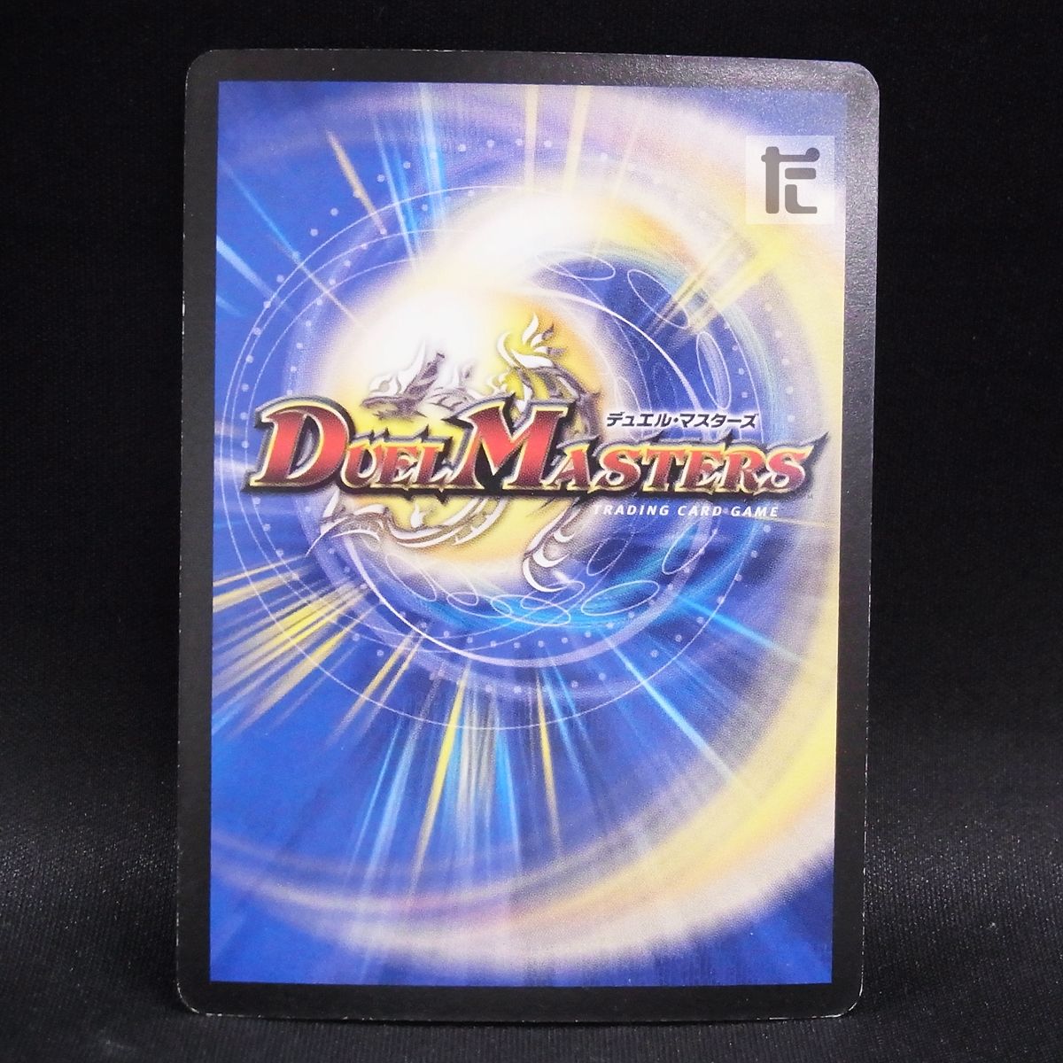 SR 龍炎鳳エターナル・フェニックス S1/S5 / TA23902 - メルカリ