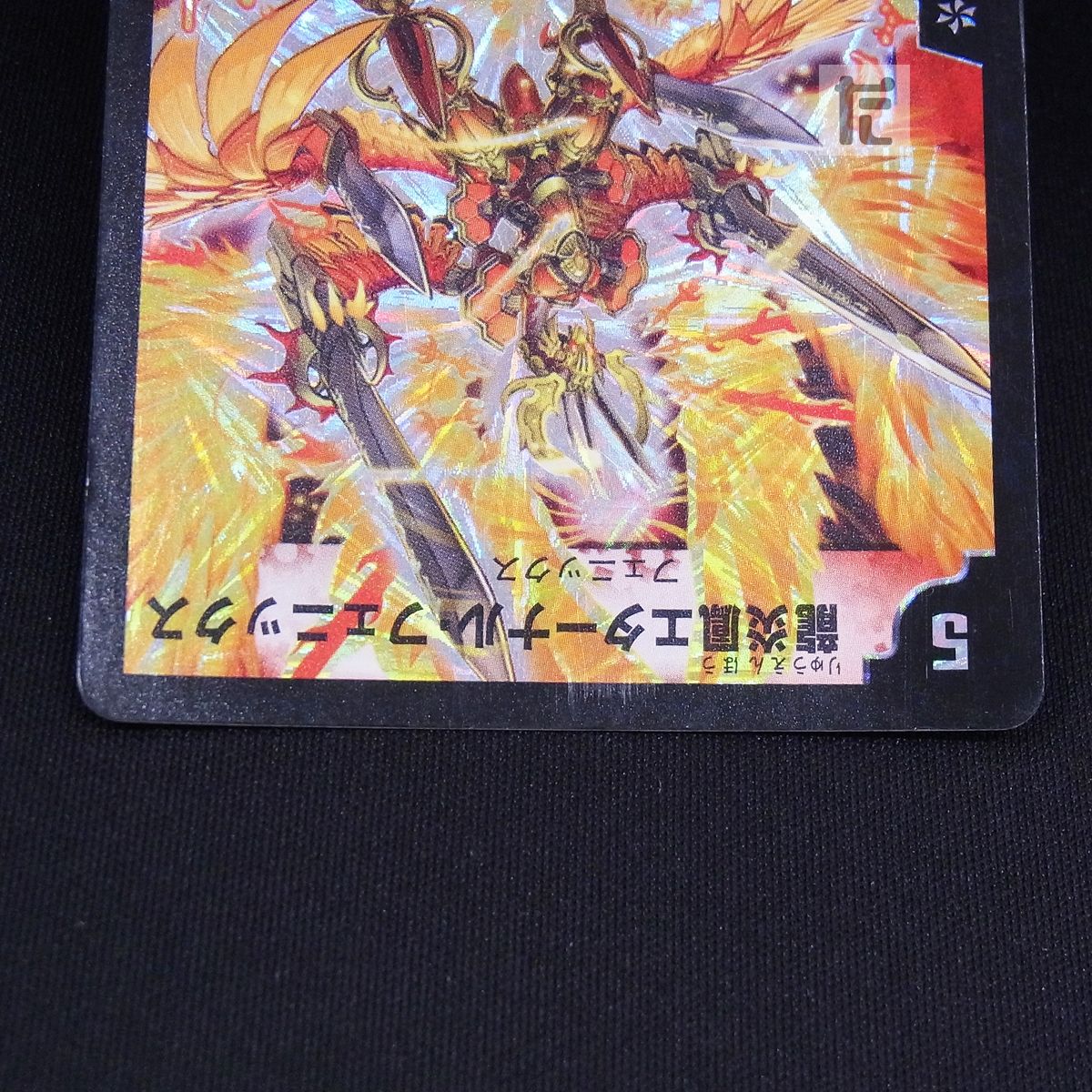 SR 龍炎鳳エターナル・フェニックス S1/S5 / TA23902 - メルカリ