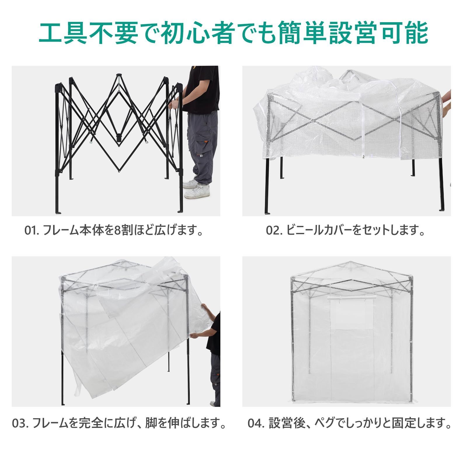 折りたたみ温室 2