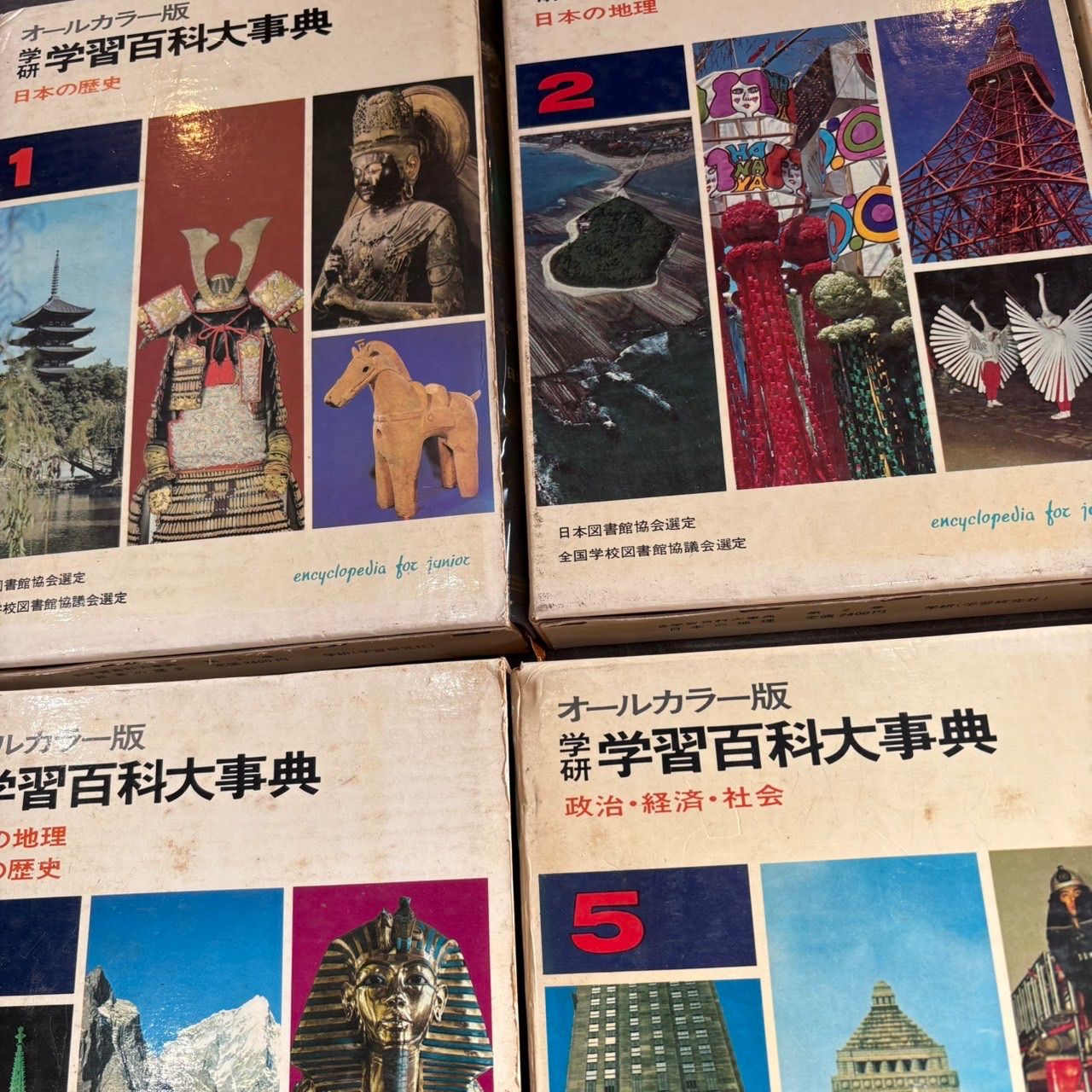 学研 学習百科大辞典 7〜12巻 6冊】オールカラー レトロ 49064)学研