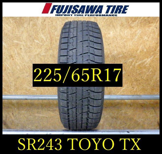 SR 243 製造 約8部山 TOYO WINTER TX 225 65 R 17 1本