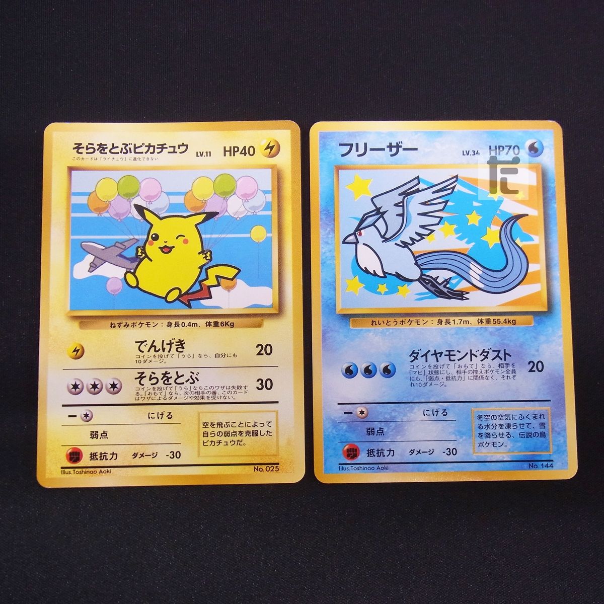 ポケモンカード ANAスペシャルカード'99バージョン / TA23911 - メルカリ