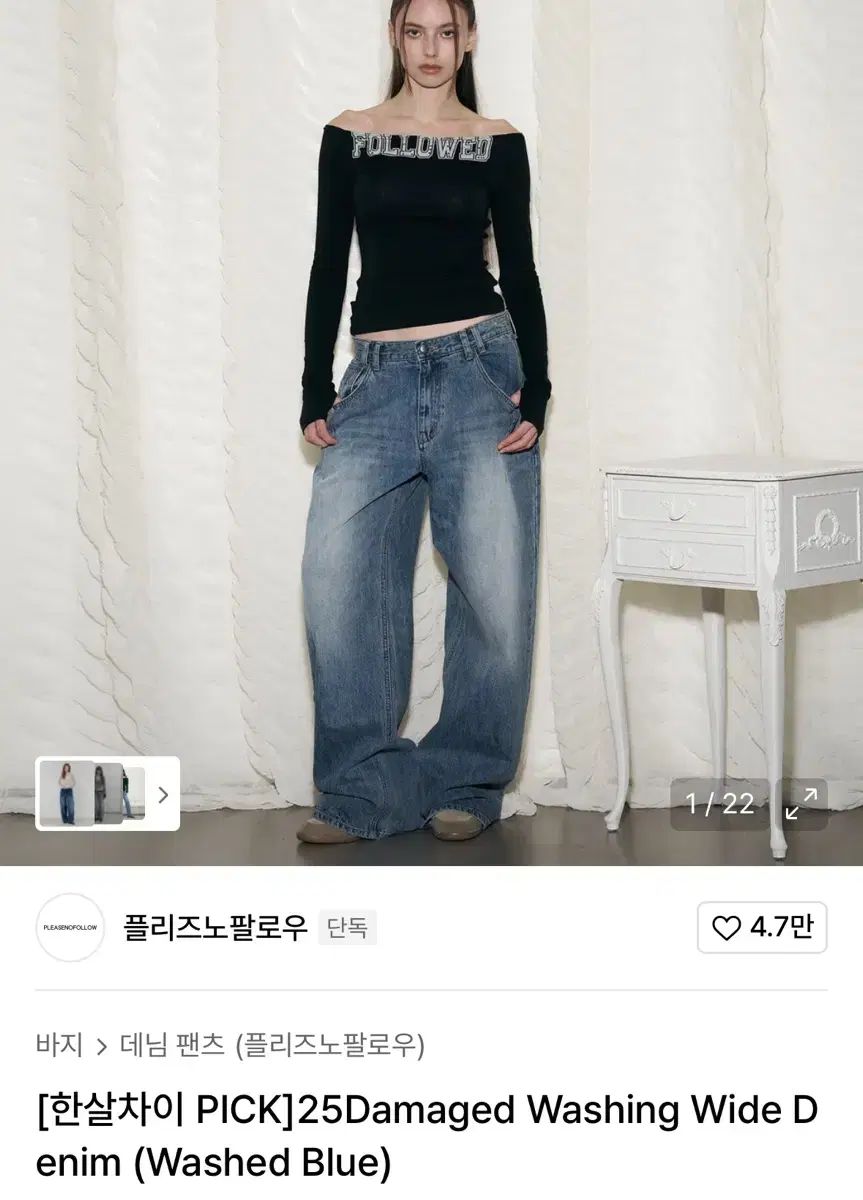 プリーズノーフォロー ウォッシュ ワイド デニム M