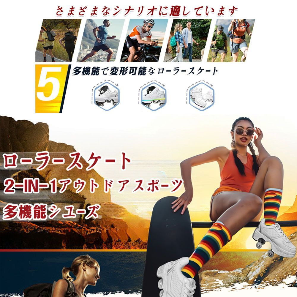 ローラースケート スケートシューズ ローラーシューズ 2-in-1 4輪 変形 シルバーの柄 通気孔あり 耐摩耗性 高品質 女性 大人 アウトドア ギフト プレゼント