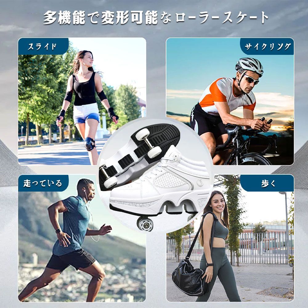 ローラーシューズ