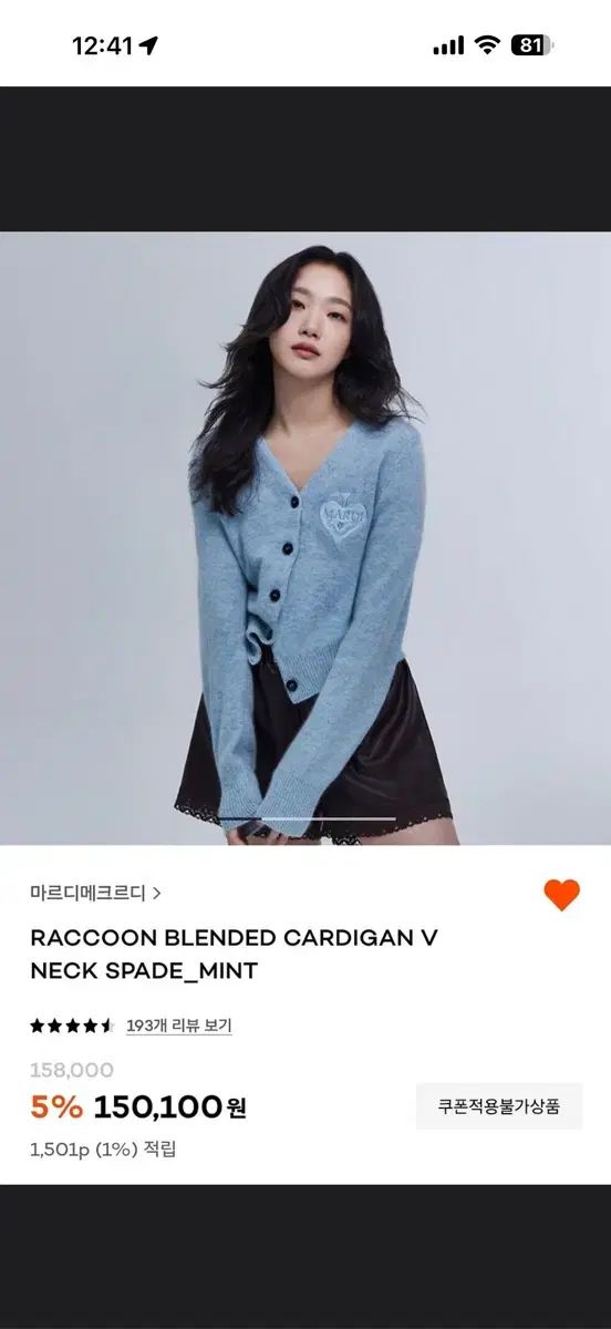 Mardi Mercredi マルディメクルディ Vネックカーディガン