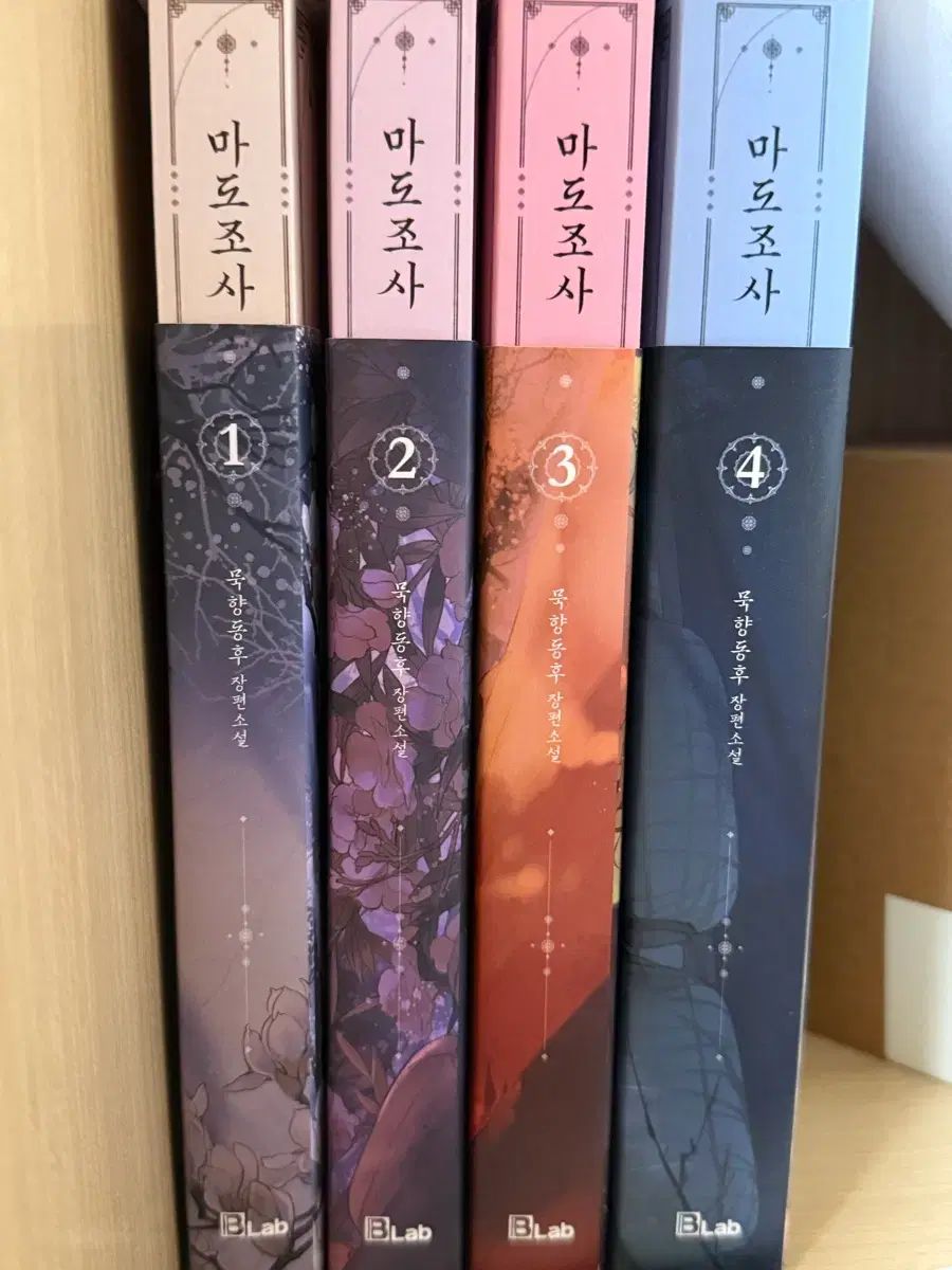 魔道祖師♦︎小説 全巻セット 限定版あり♦︎シュリンク付き 新品未開封 魔道祖師 小説 全巻 出品 - メルカリ