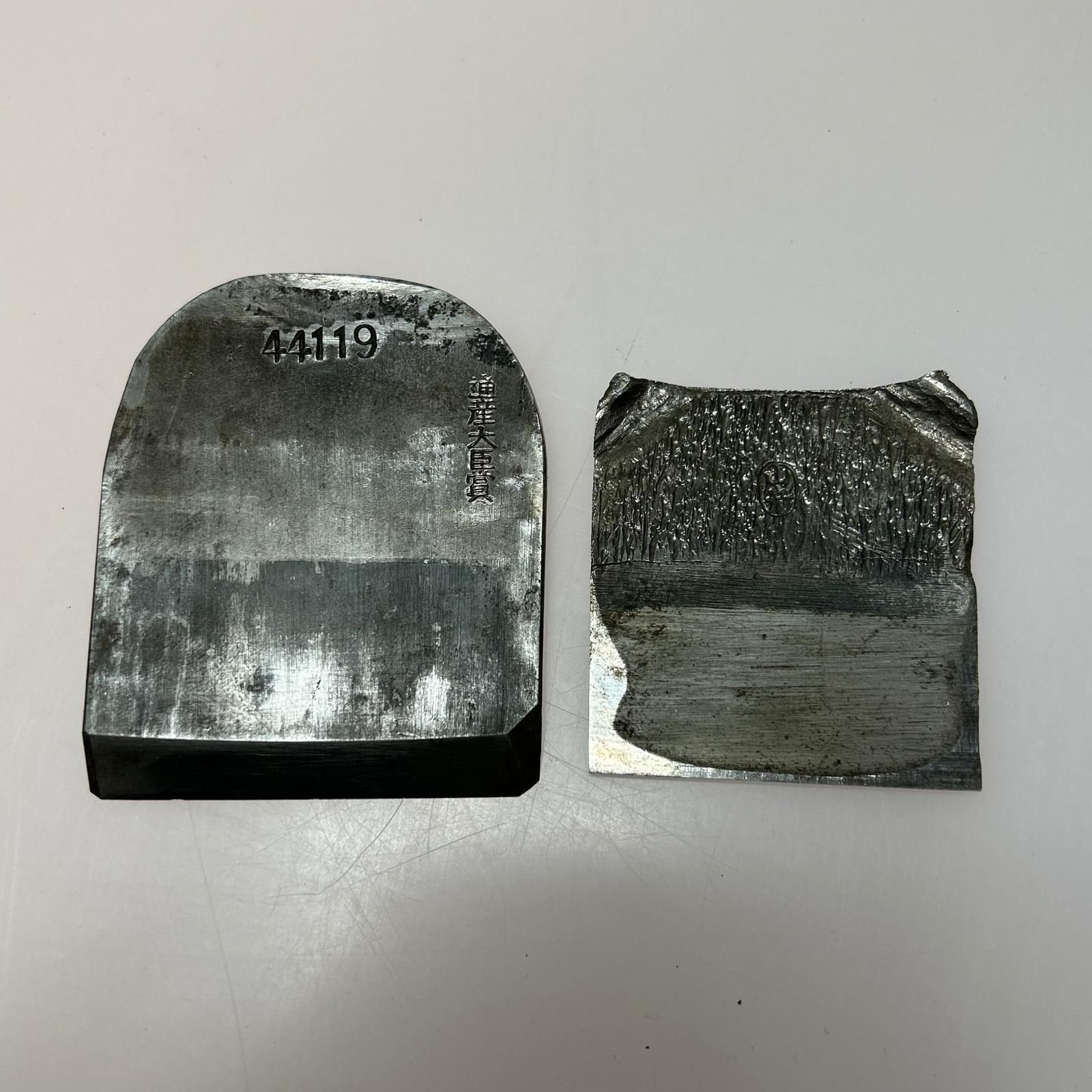  カンナ 金井芳蔵作 康弘 44119 その他 切削 切断 穴あけ