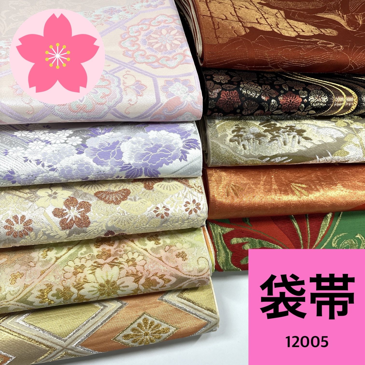 袋帯 10枚 ポリエステル 帯まとめ売り 同梱購入歓迎 リメイク用 着付け