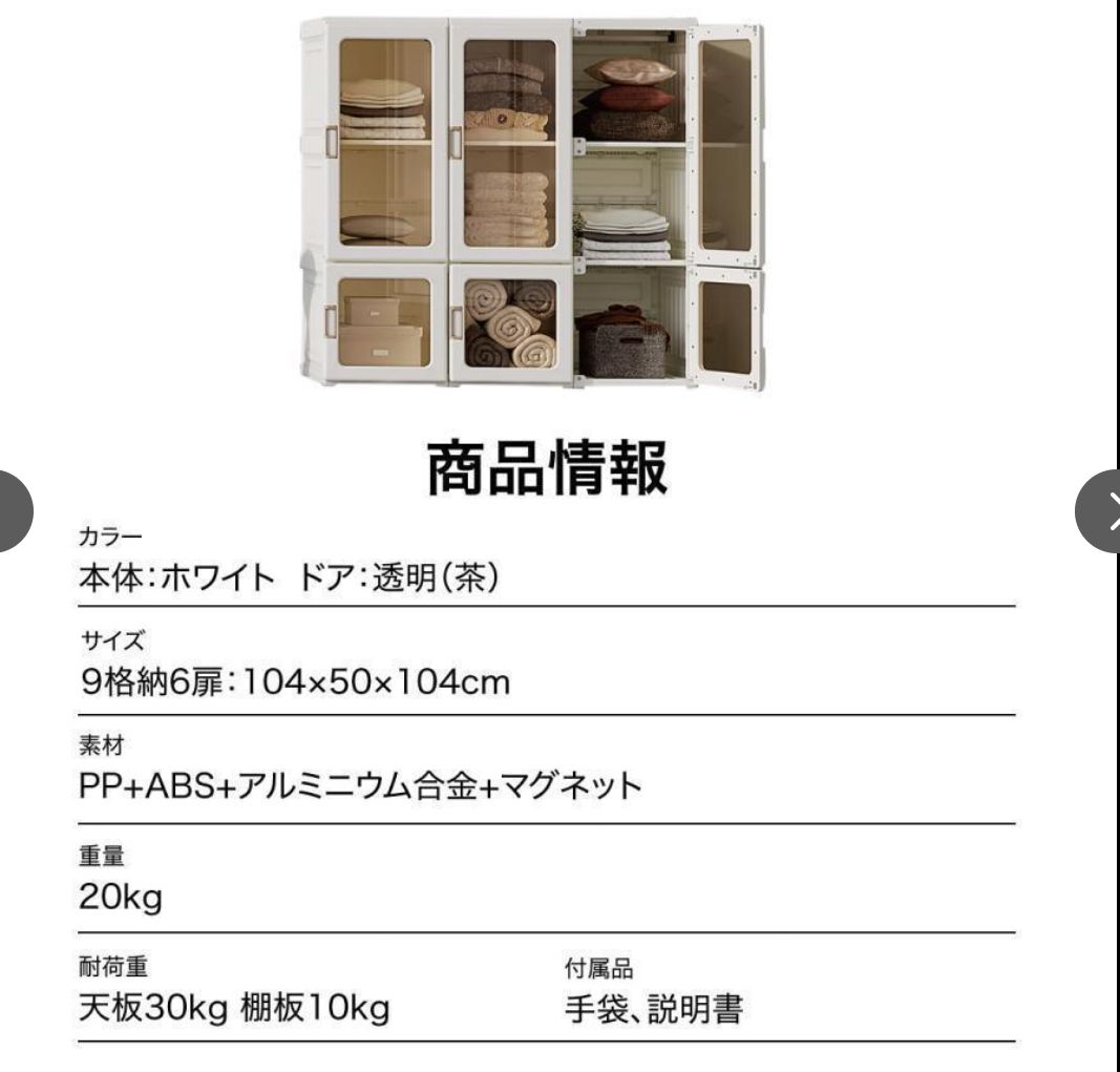 ワイドロッカー