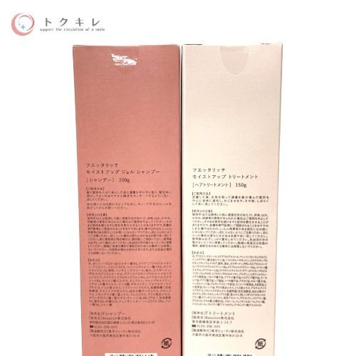 トクキレ フエッタリッチ モイストアップ シャンプー200 g×3 トリートメント150 計6本セット
