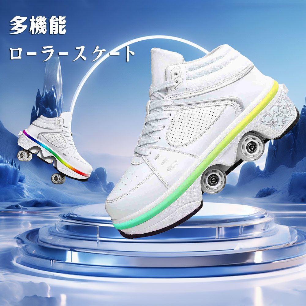 ローラースケート スケートシューズ ローラーシューズ 2 in 1 4輪 変形 ライト付き 通気孔あり ホワイト 耐摩耗性 高品質 向け 女性 大人 アウトドア 贈り物 ギフト