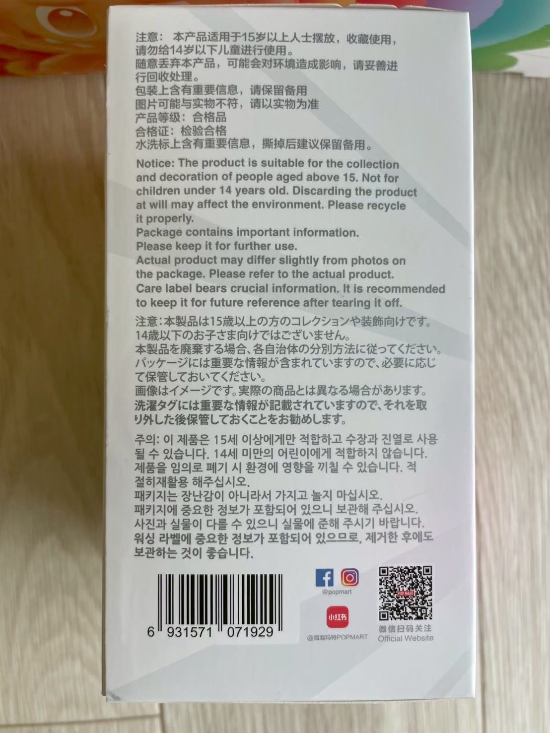 ラブブ 3ピース