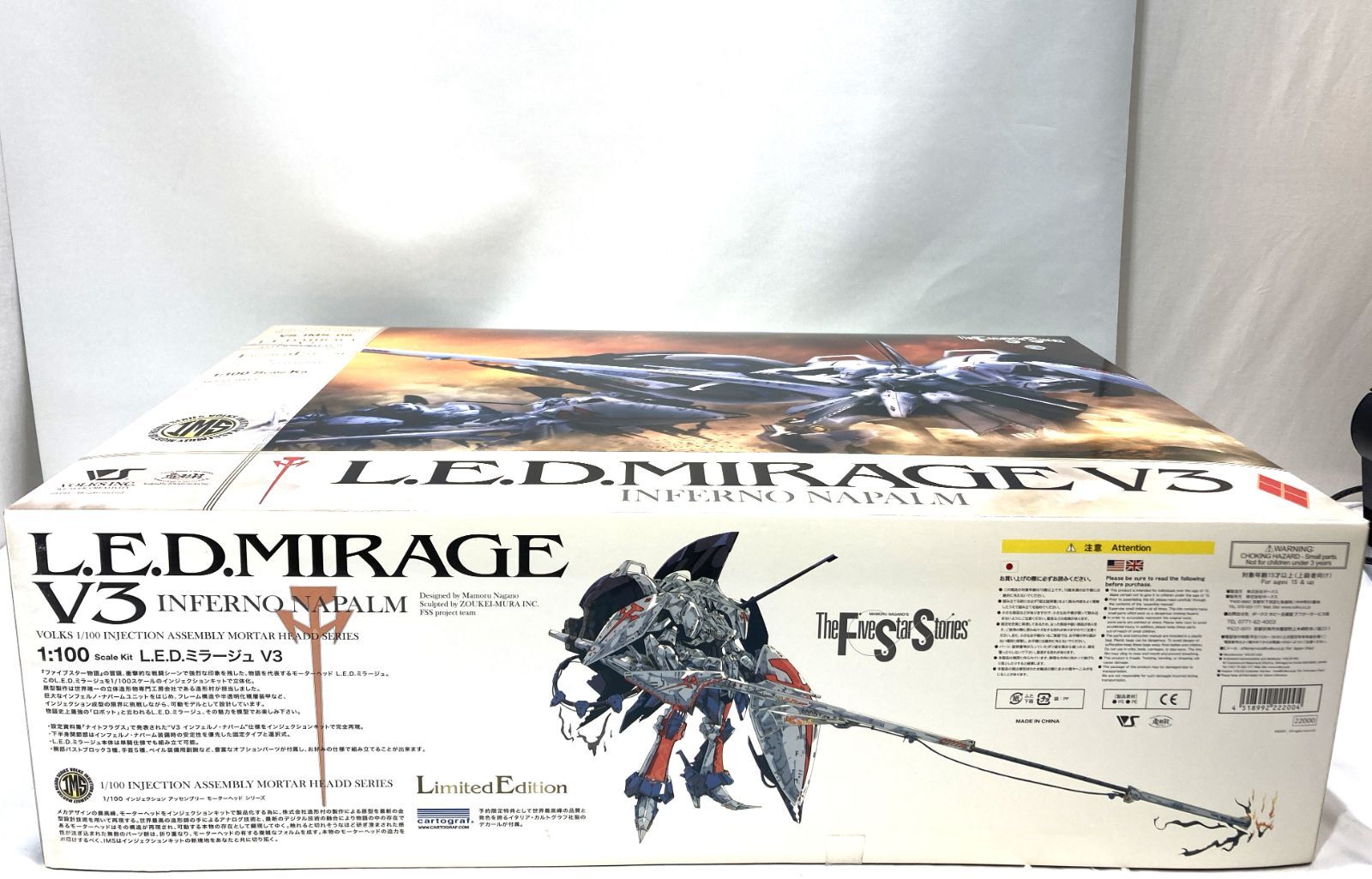 未開封　LEDミラージュ　角川書店　リブート　連続購入記念 高松42-0054】L.E.Dミラージュ V3 インフェルノナパーム 造形村【未