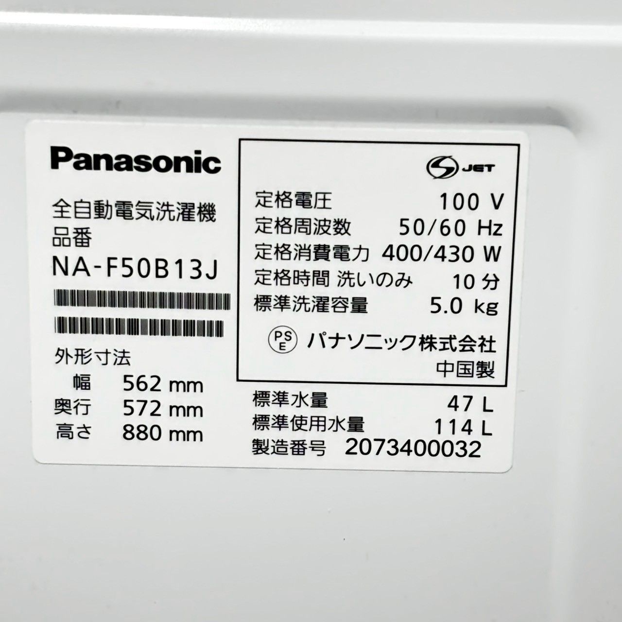 Panasonic パナソニック