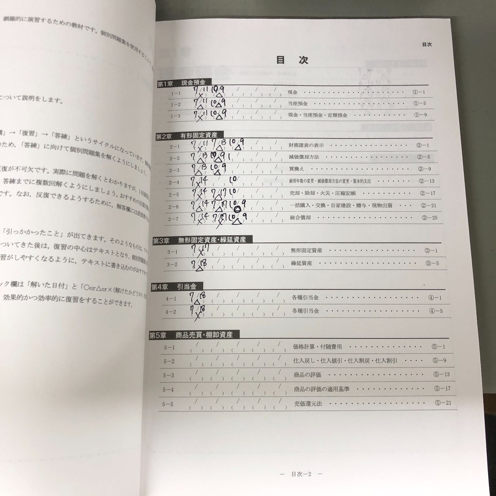 19冊セット】CPA会計学院 2023年2024年合格目標 公認会計士講座 まとめ