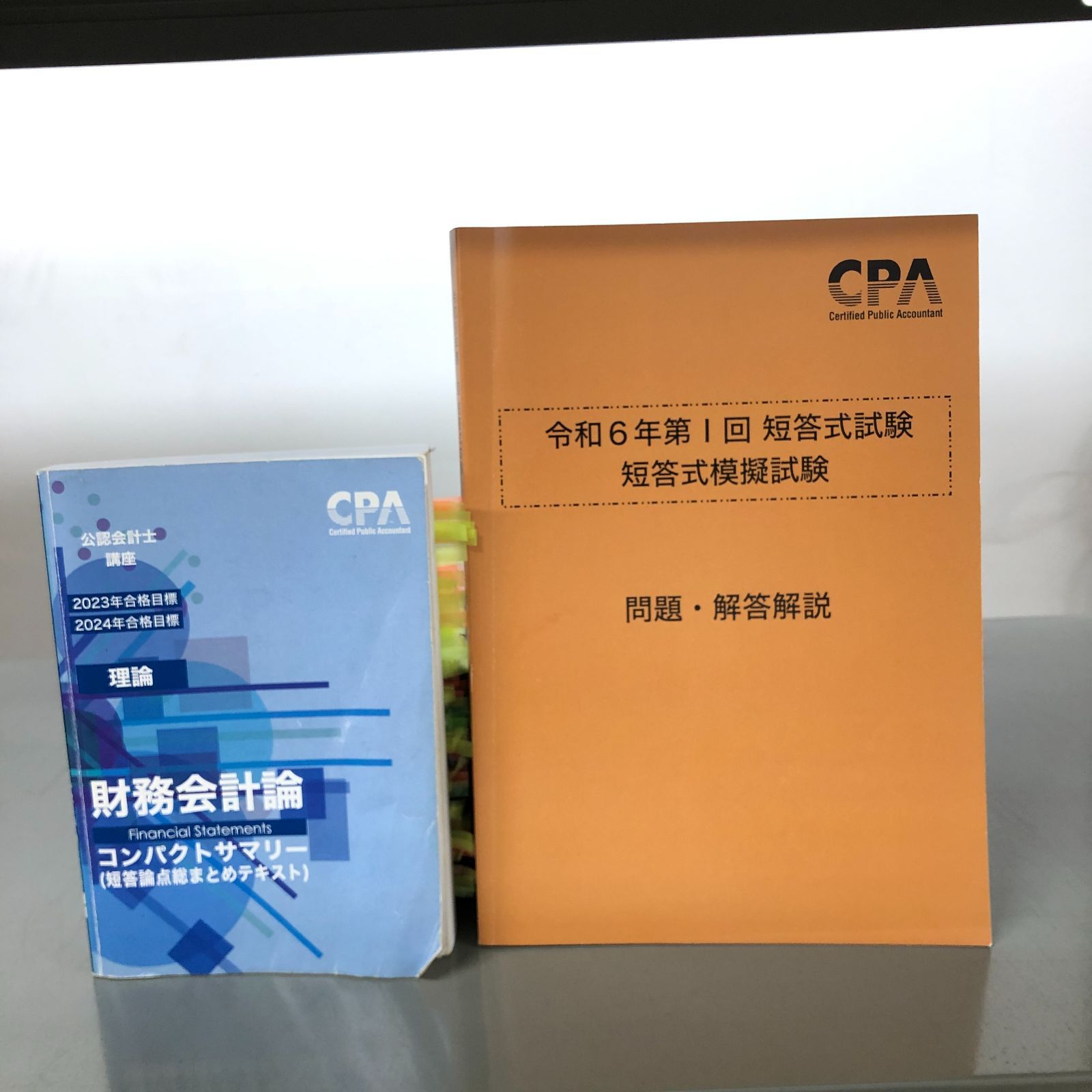 19冊セット】CPA会計学院 2023年2024年合格目標 公認会計士講座 まとめ