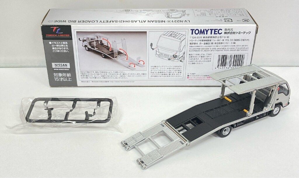トミーテック TOMICA LIMITED VINTAGE NEO 日産アトラス(H42)花見台